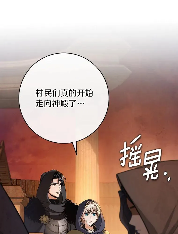 62.觐见黑暗 第78页