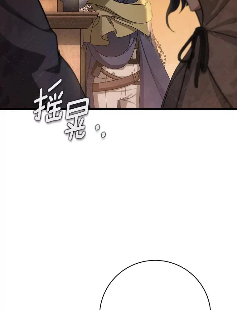 62.觐见黑暗 第79页