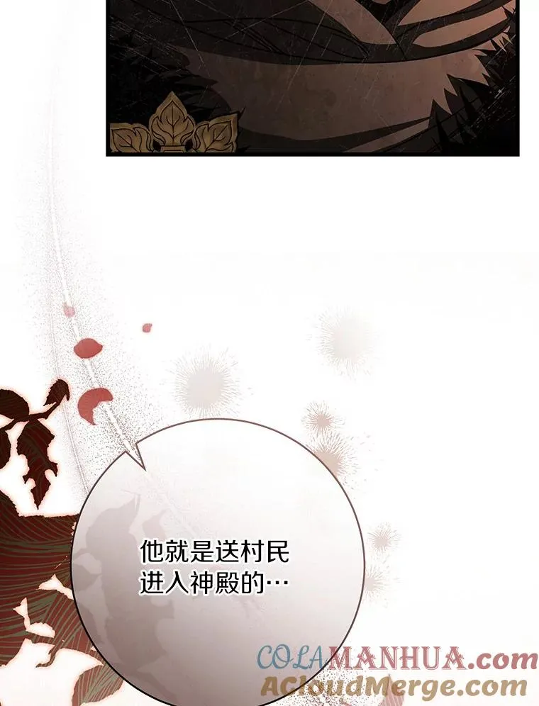 62.觐见黑暗 第81页
