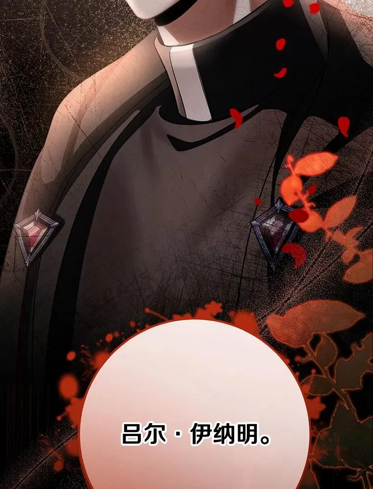 62.觐见黑暗 第83页