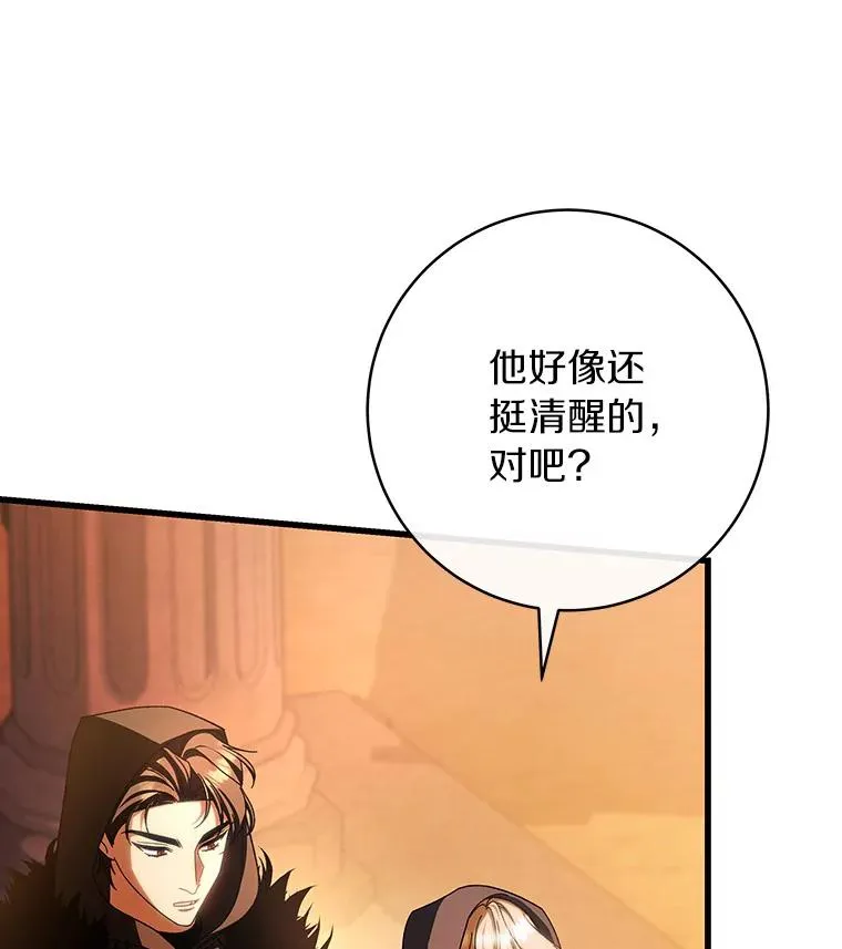 62.觐见黑暗 第86页