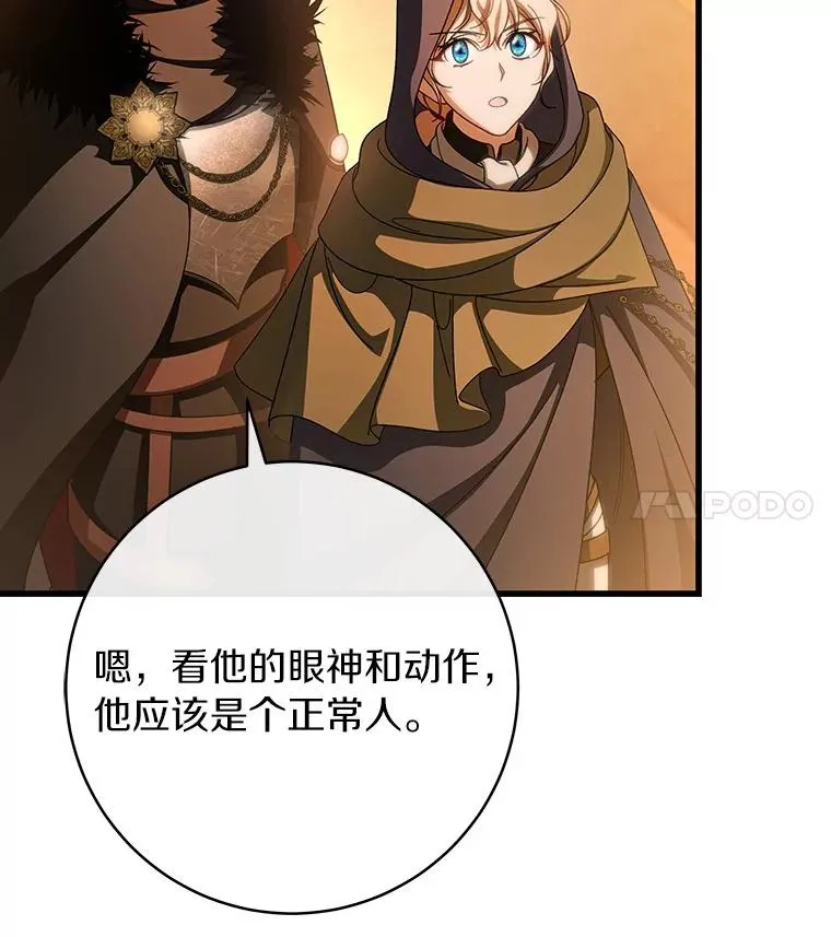 62.觐见黑暗 第87页
