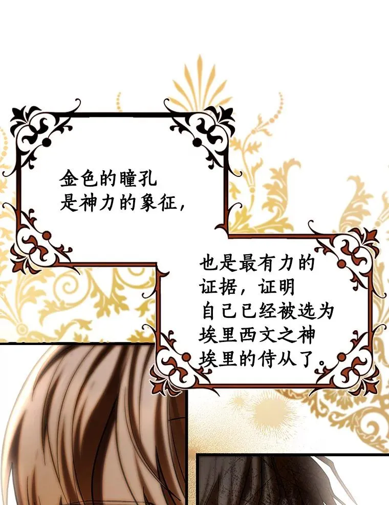 62.觐见黑暗 第90页
