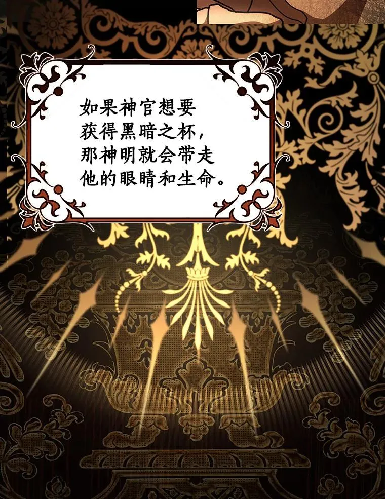 62.觐见黑暗 第92页