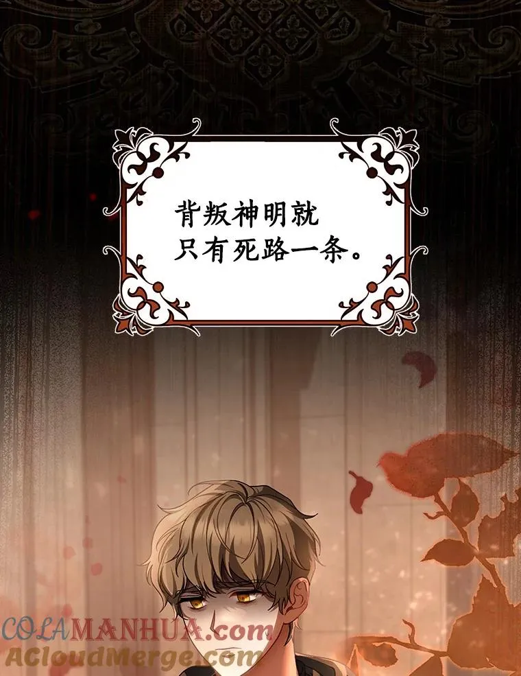 62.觐见黑暗 第93页
