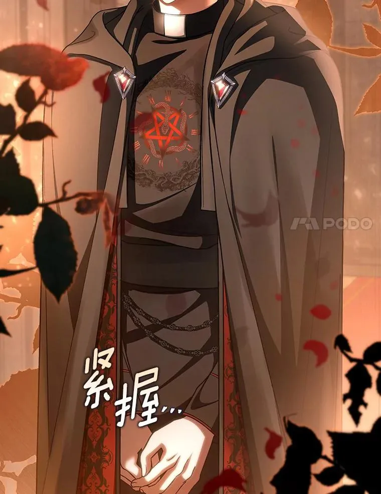 62.觐见黑暗 第94页