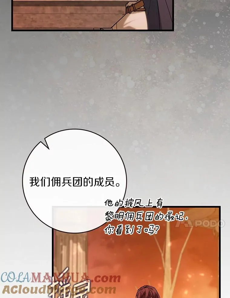 62.觐见黑暗 第97页