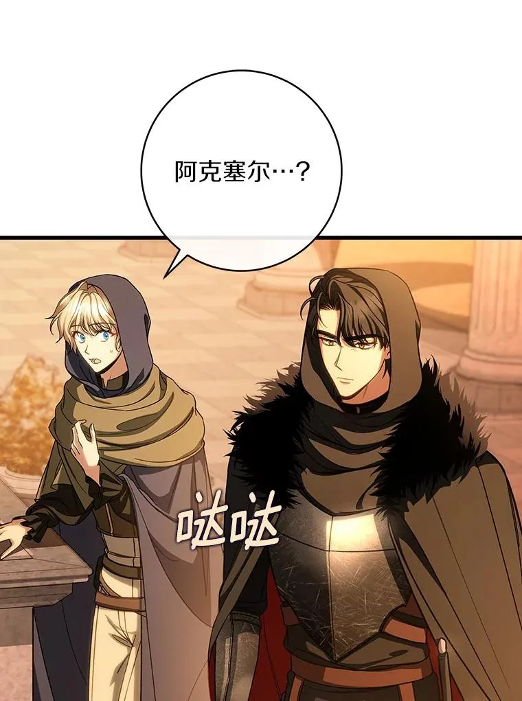 62.觐见黑暗 第99页