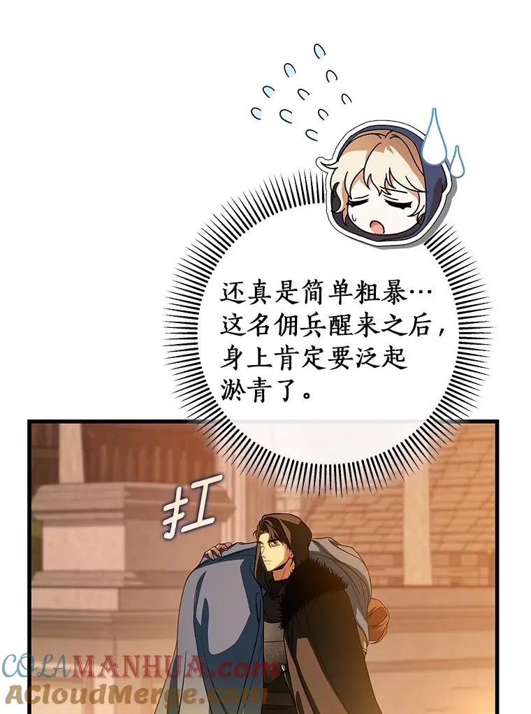 62.觐见黑暗 第105页