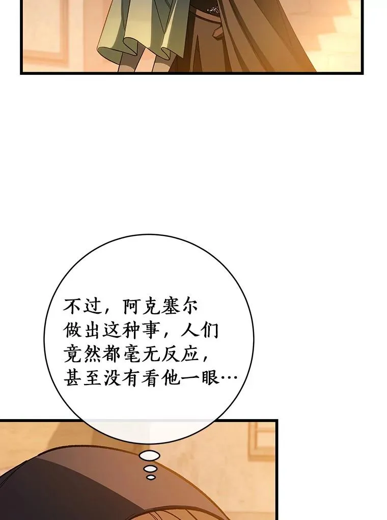 62.觐见黑暗 第106页