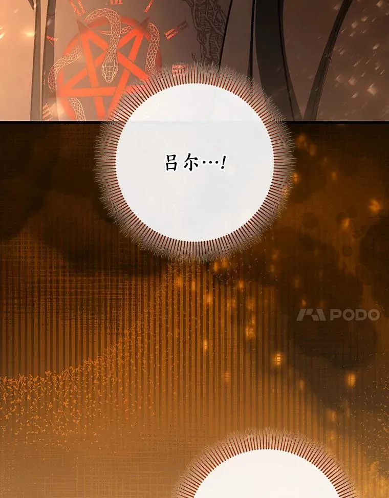62.觐见黑暗 第110页