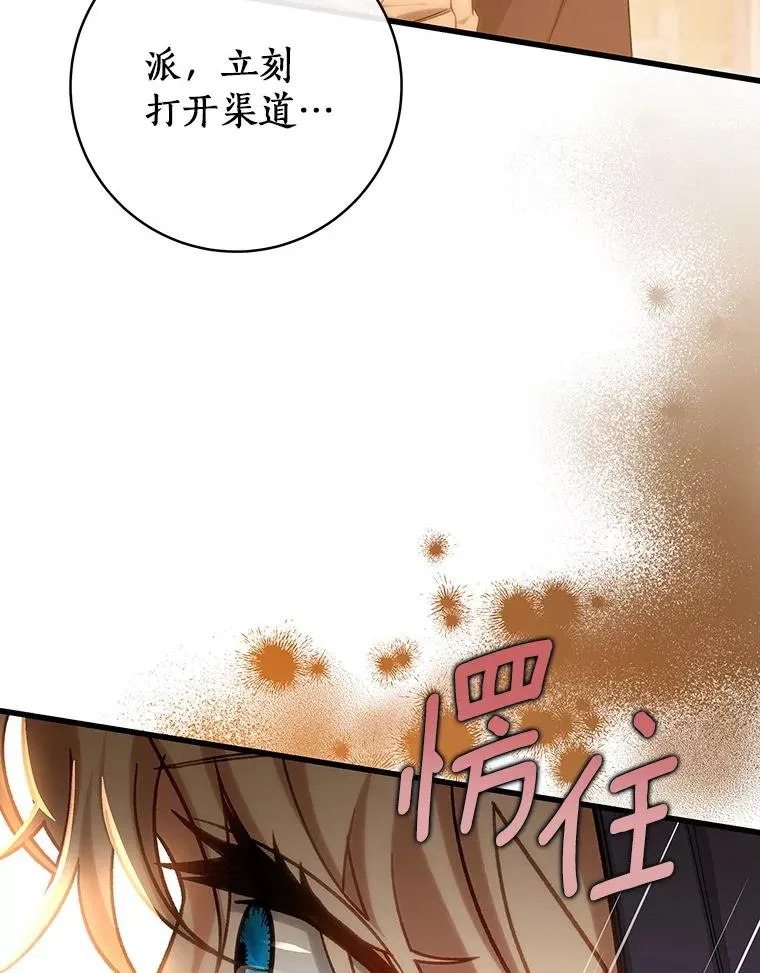 62.觐见黑暗 第112页
