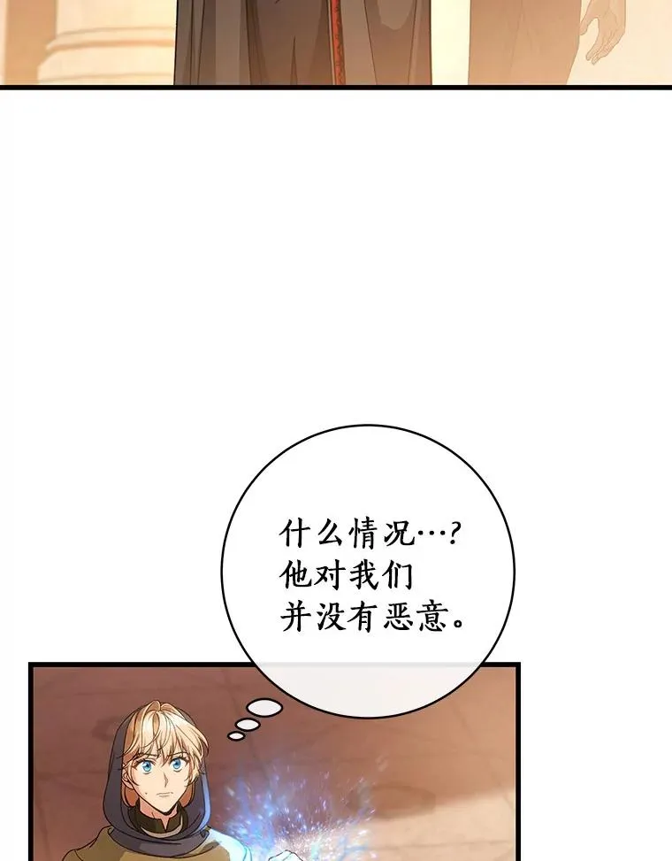 62.觐见黑暗 第115页