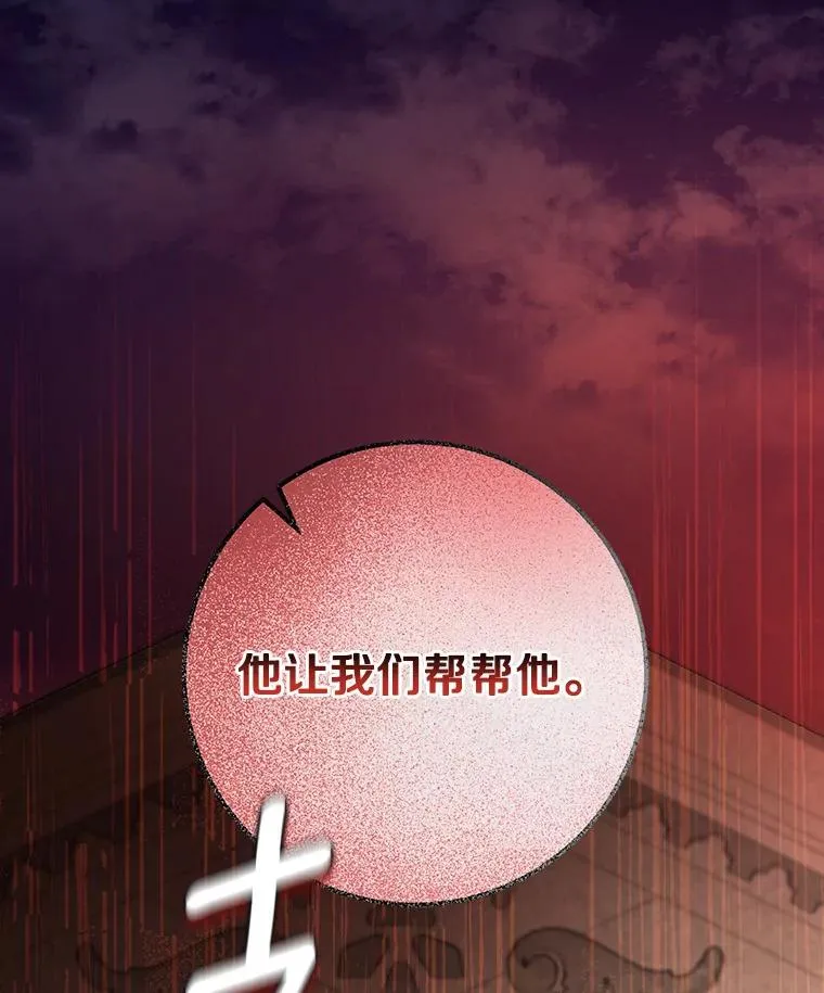 62.觐见黑暗 第122页