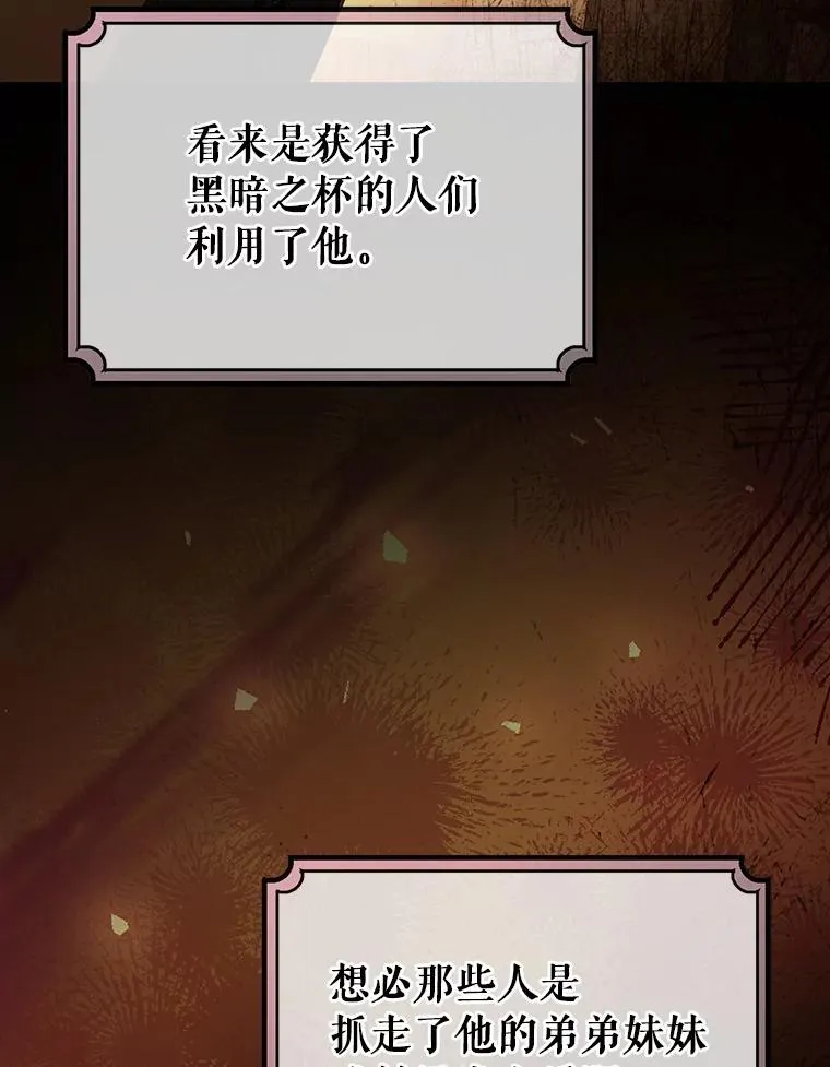 63.封存白夜 第3页