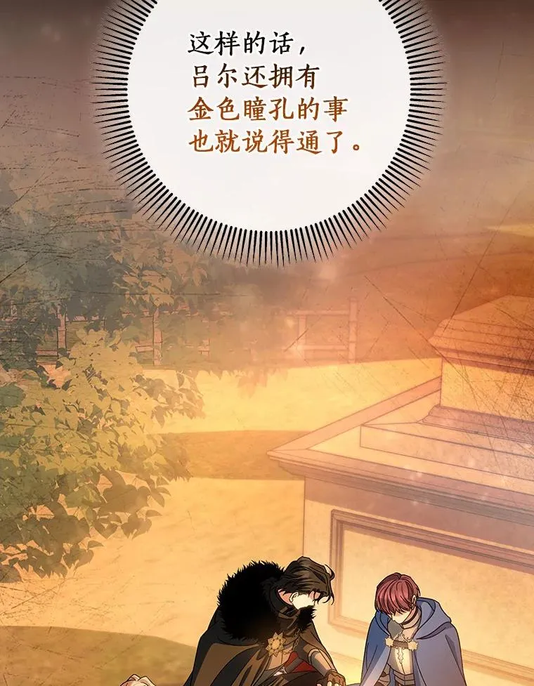 63.封存白夜 第6页