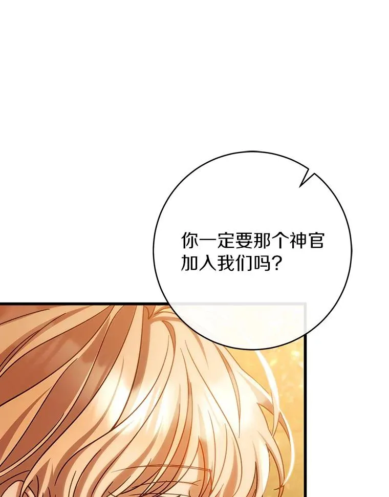 63.封存白夜 第8页