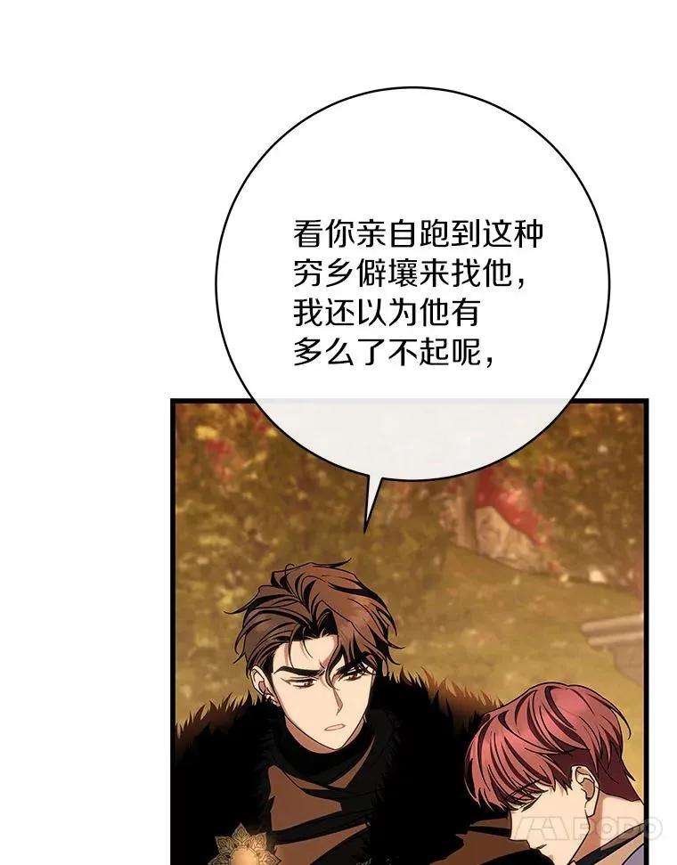 63.封存白夜 第10页