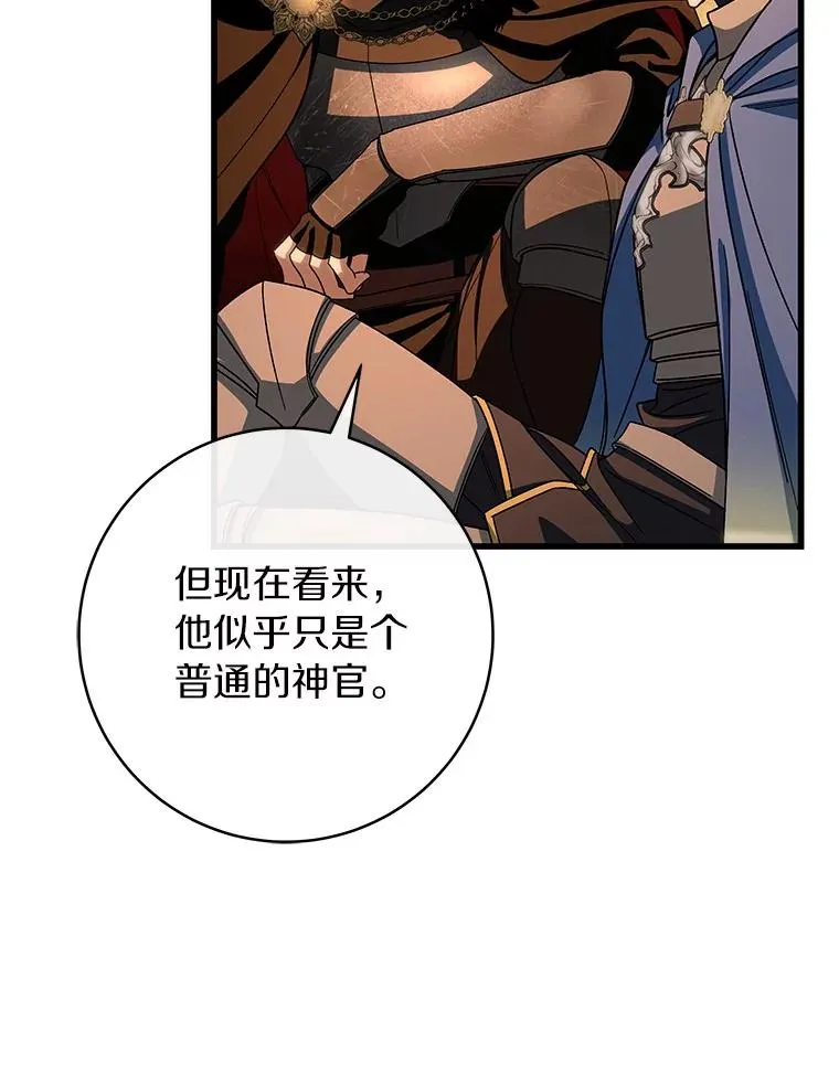 63.封存白夜 第11页
