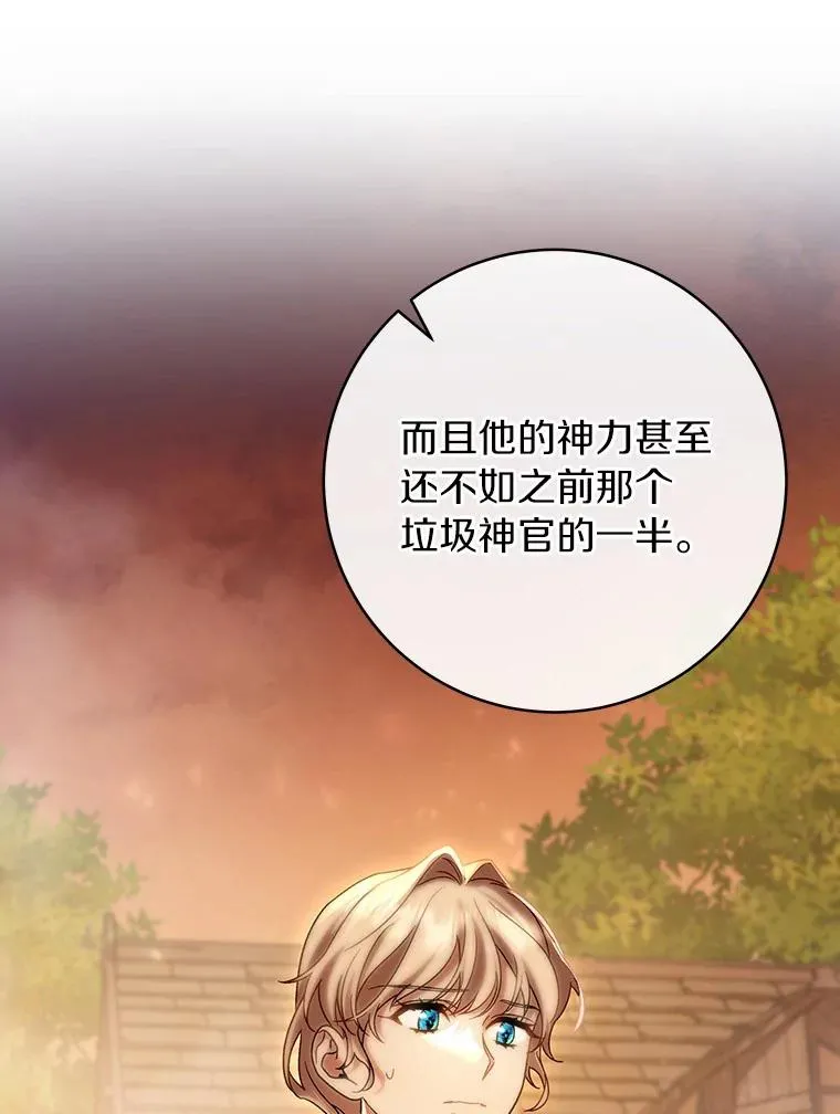 63.封存白夜 第12页