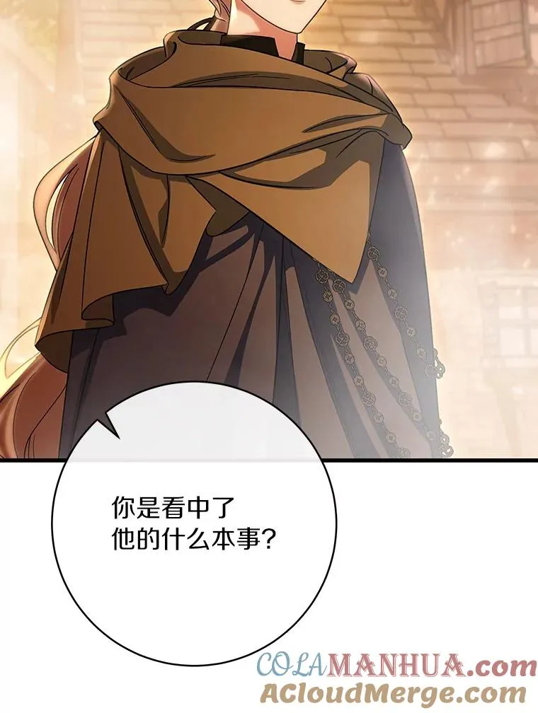 63.封存白夜 第13页