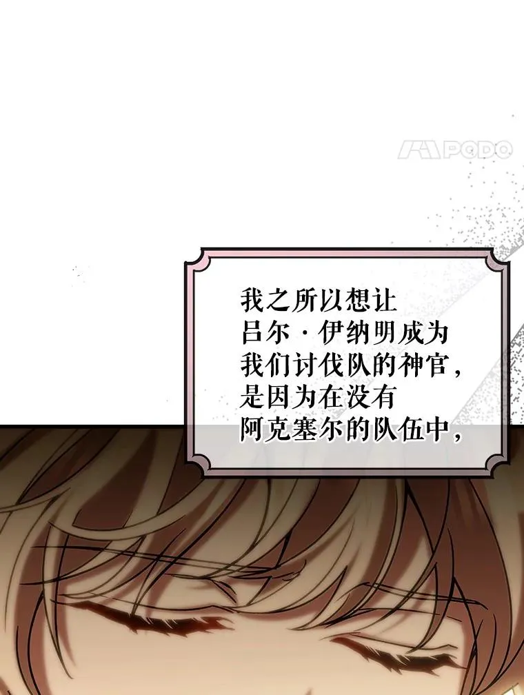 63.封存白夜 第14页