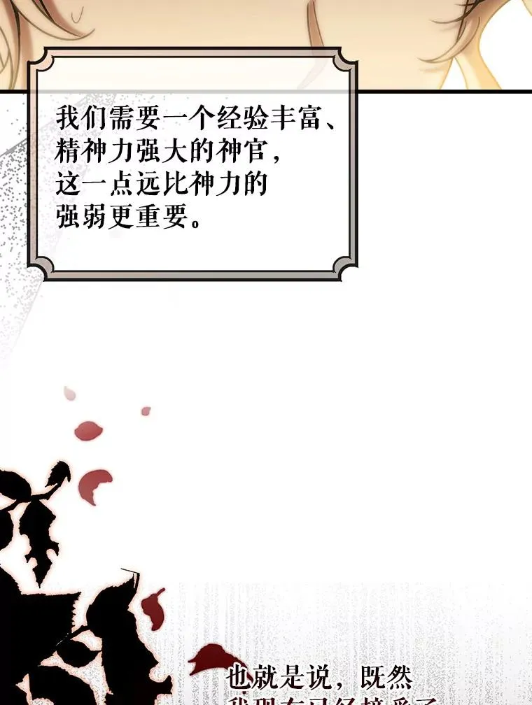 63.封存白夜 第15页