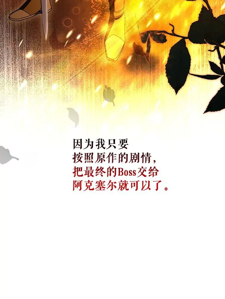 63.封存白夜 第18页