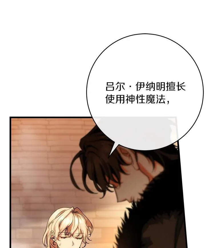 63.封存白夜 第19页