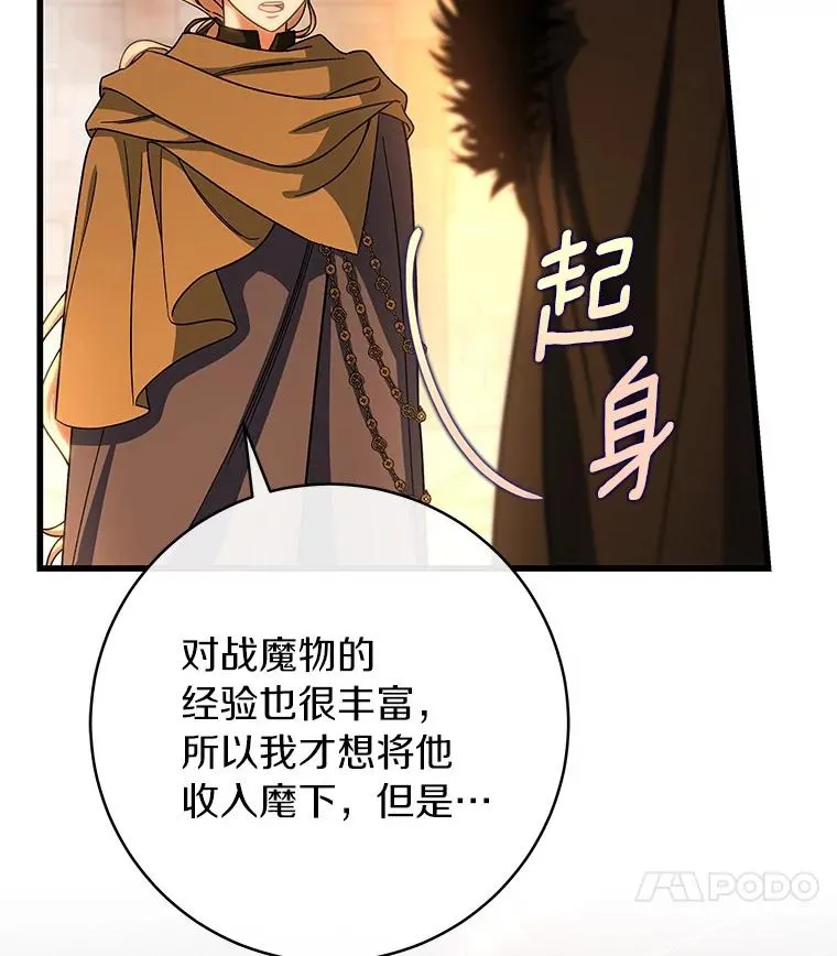 63.封存白夜 第20页