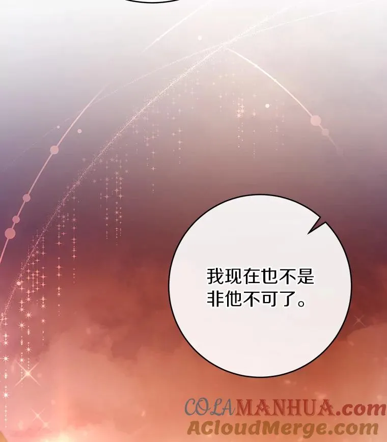 63.封存白夜 第21页