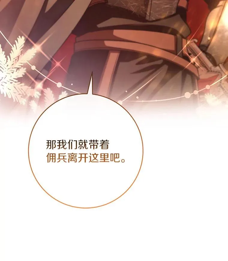 63.封存白夜 第23页