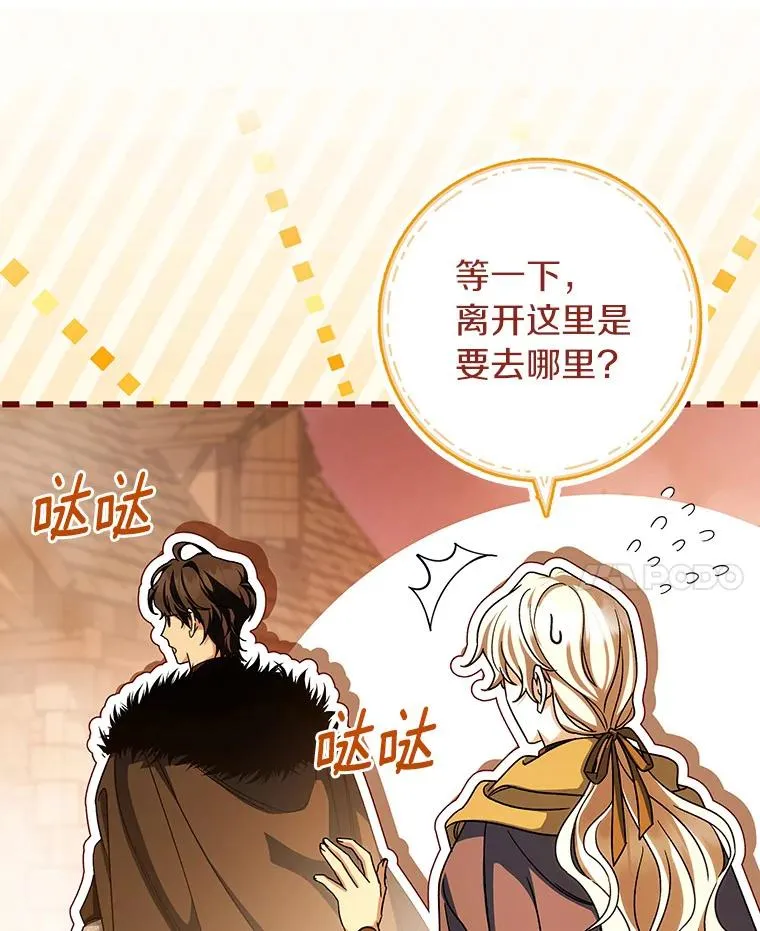 63.封存白夜 第24页
