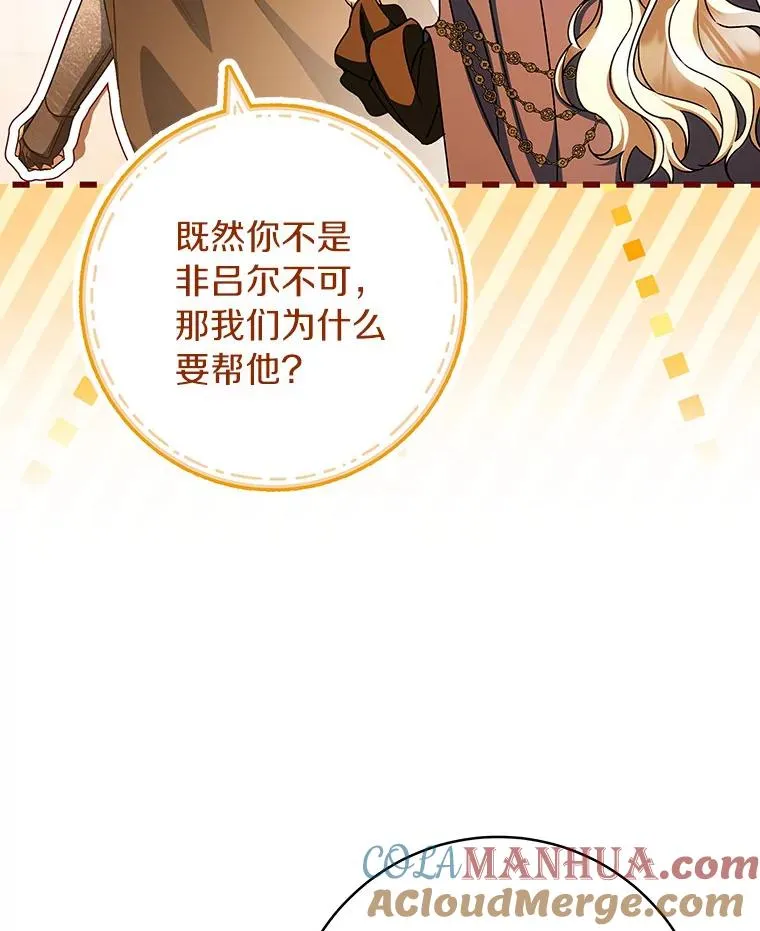 63.封存白夜 第25页