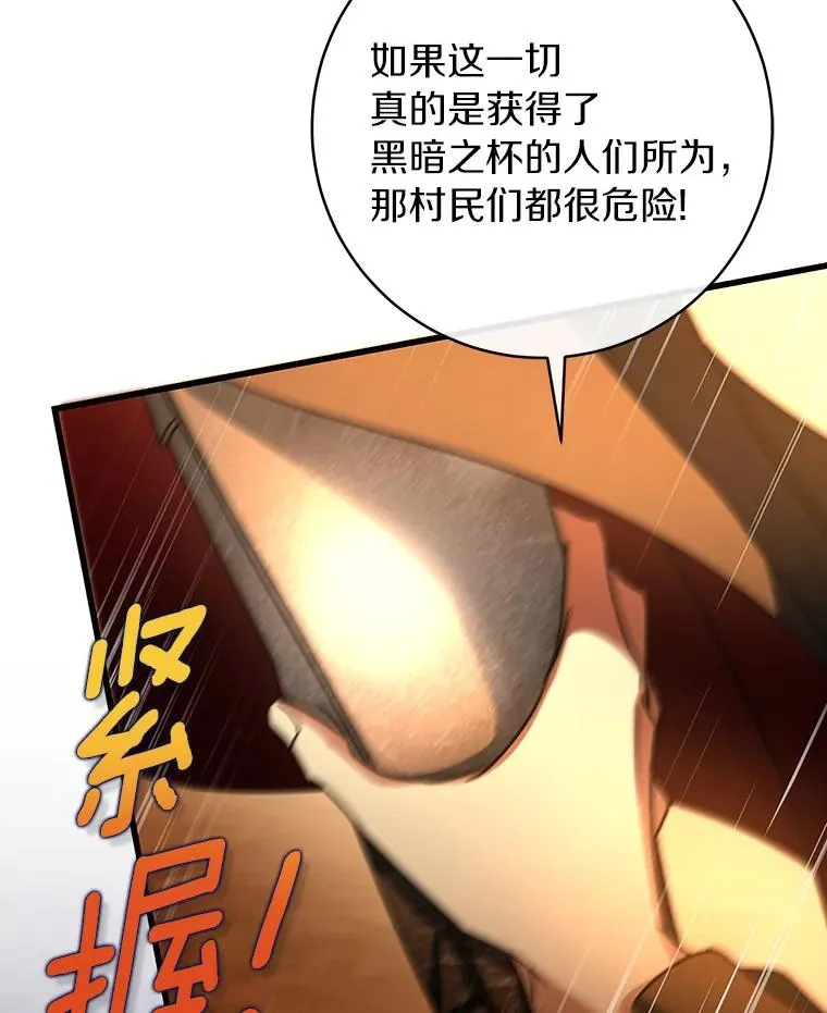 63.封存白夜 第26页