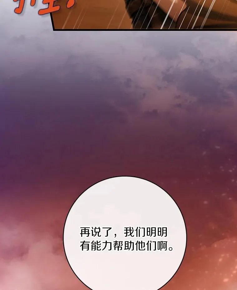 63.封存白夜 第27页