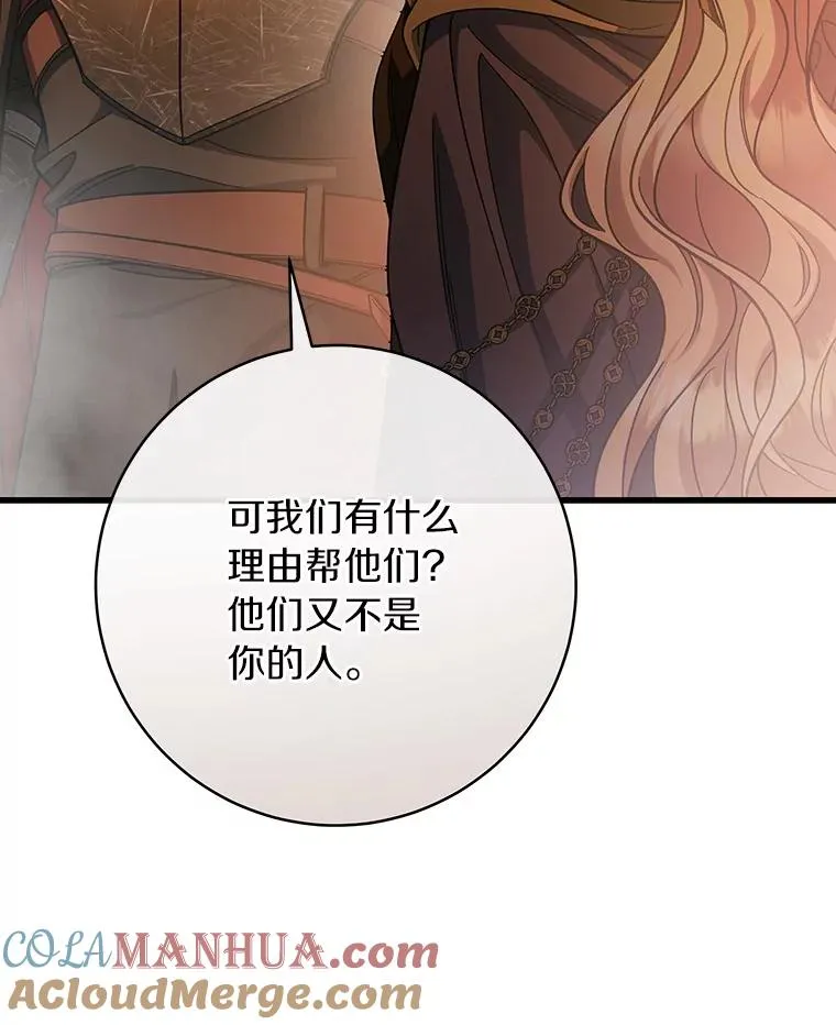 63.封存白夜 第29页
