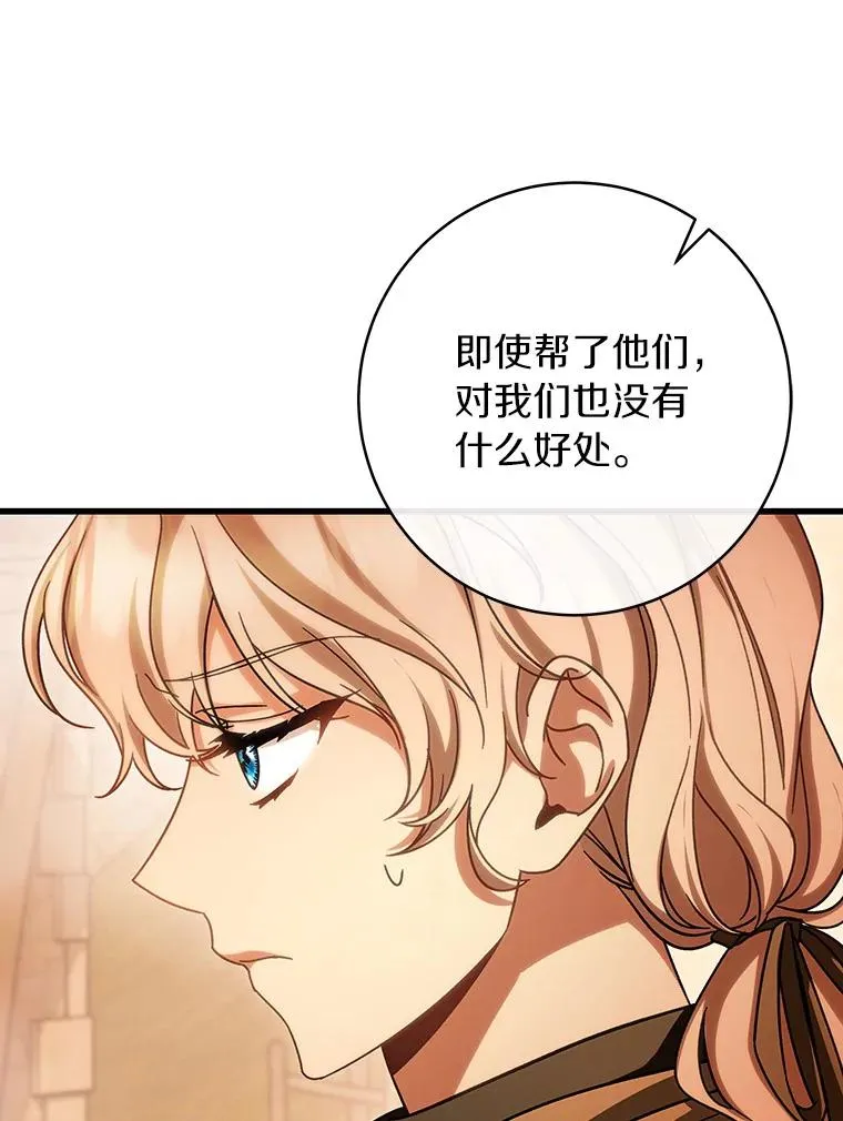 63.封存白夜 第30页