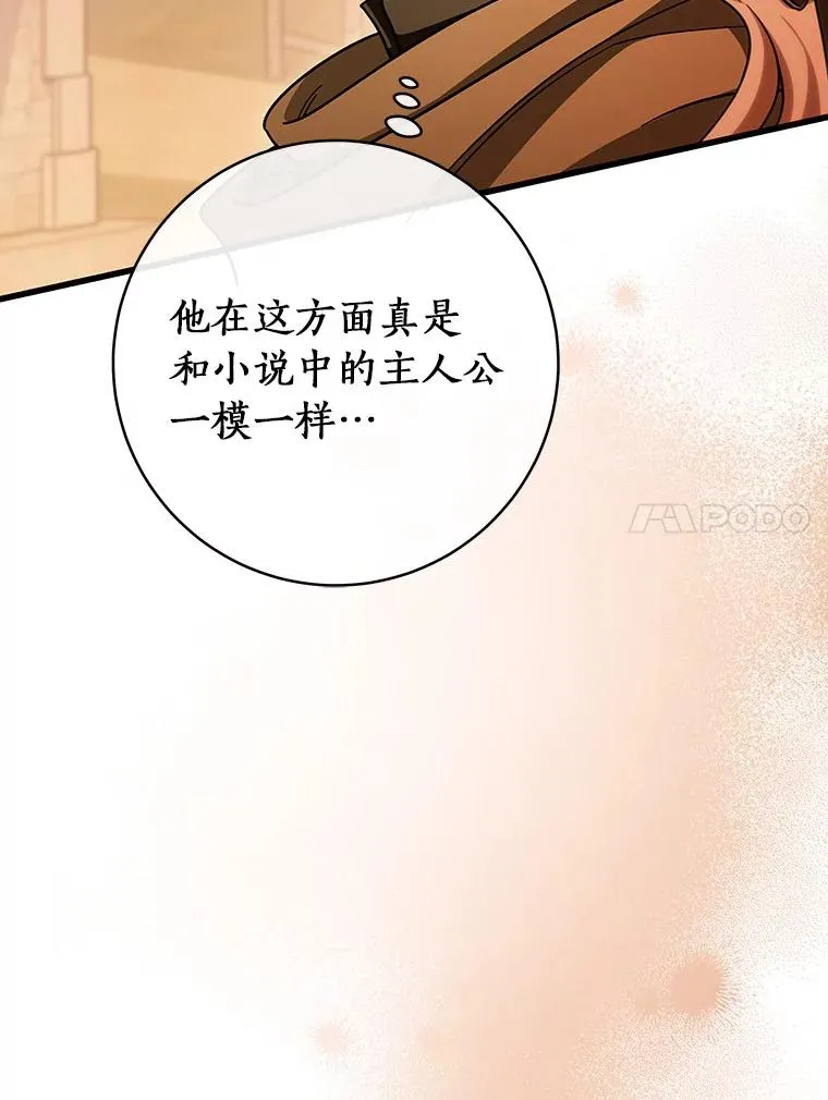 63.封存白夜 第31页