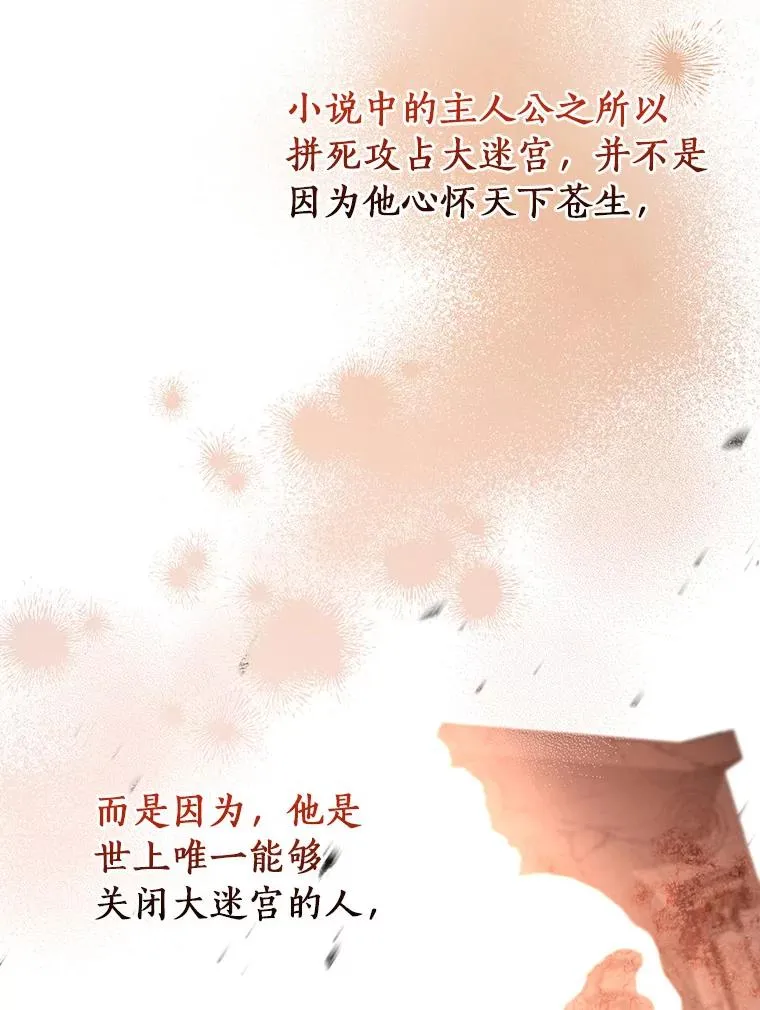 63.封存白夜 第32页