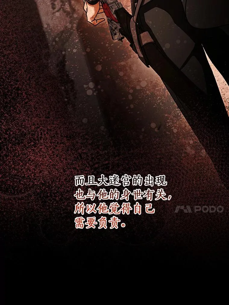 63.封存白夜 第34页