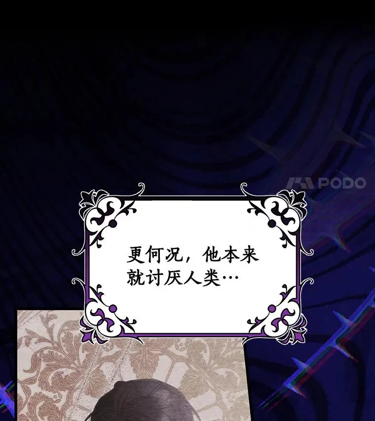 63.封存白夜 第38页