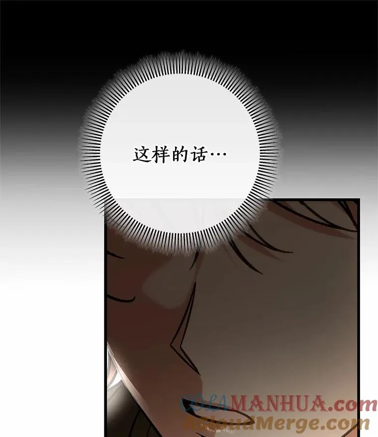 63.封存白夜 第41页