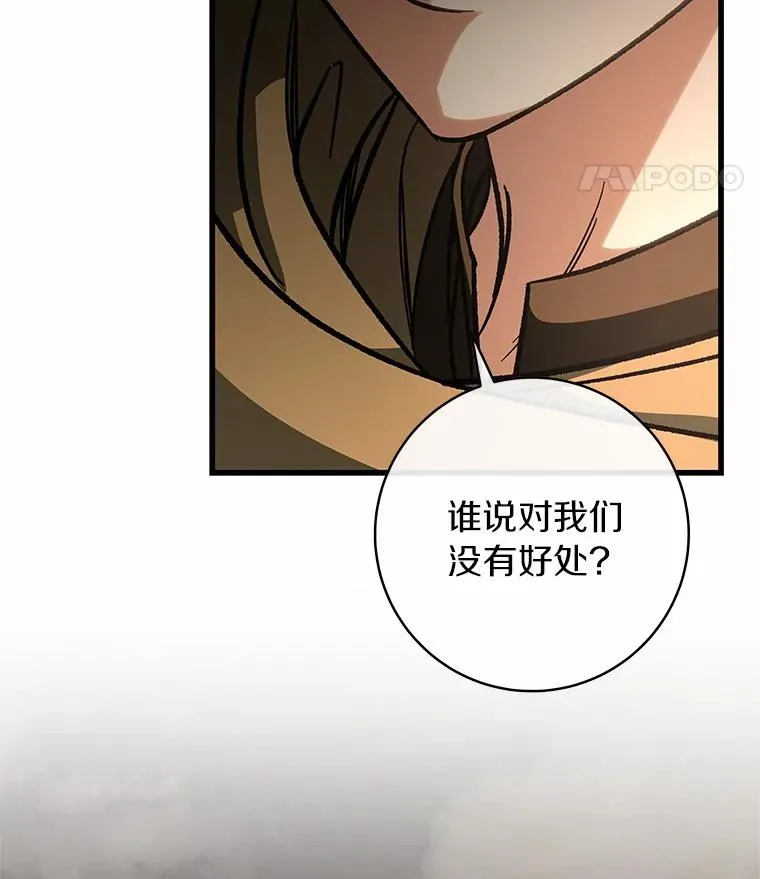 63.封存白夜 第42页