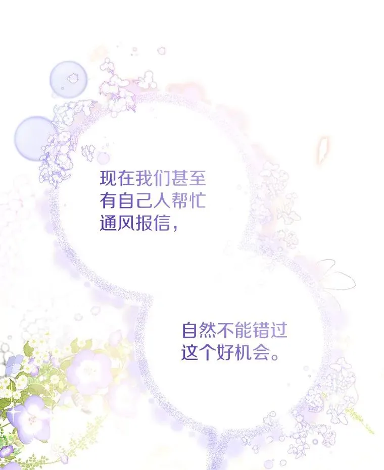 63.封存白夜 第47页