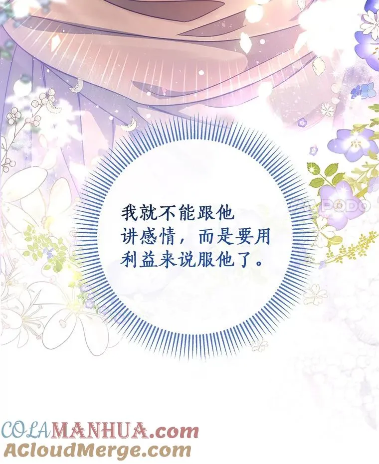 63.封存白夜 第49页