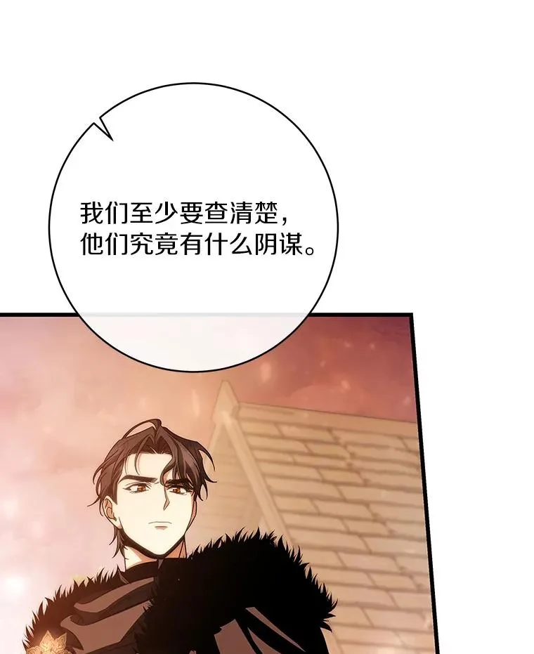 63.封存白夜 第50页