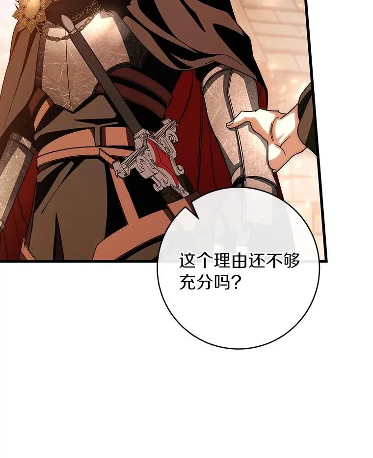 63.封存白夜 第51页