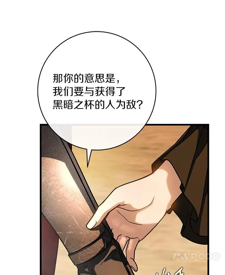 63.封存白夜 第52页