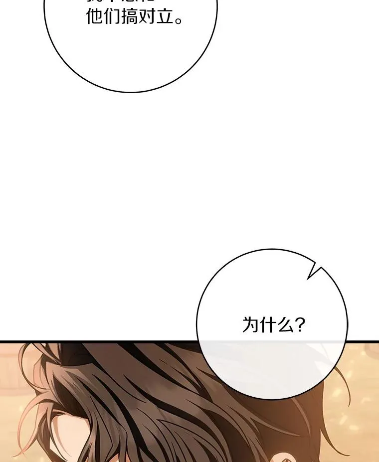 63.封存白夜 第55页